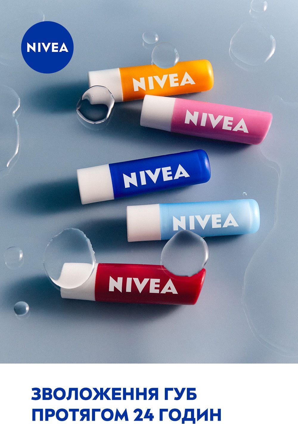 Бальзам для губ Nivea Полуничне сяйво 4,8гфото19