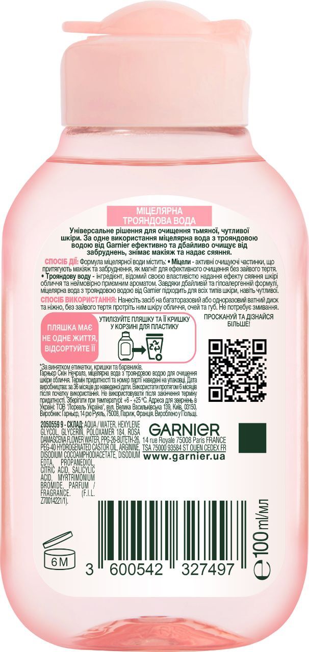 Мицеллярная вода Garnier Skin Naturals с розовой водой Для очищения кожи лица 100мл фото 2