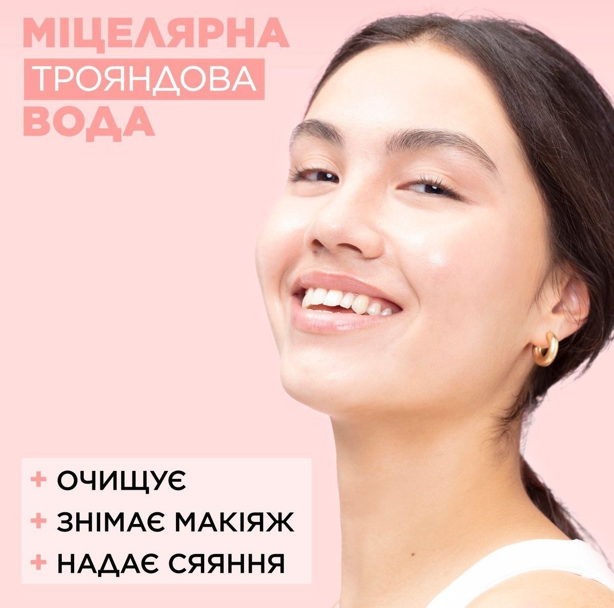 Мицеллярная вода Garnier Skin Naturals с розовой водой Для очищения кожи лица 100мл фото 4