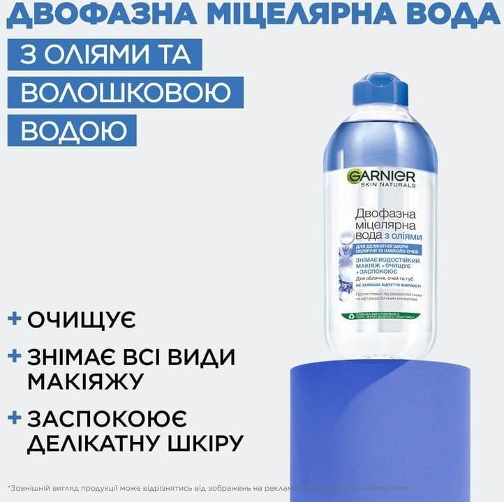 Міцелярна вода Garnier Skin Naturals Ультрадогляд для делікатної шкіри обличчя 400млфото3