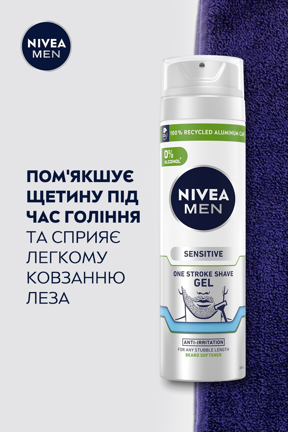 Гель для бритья Nivea Men одним движением 200мл фото 