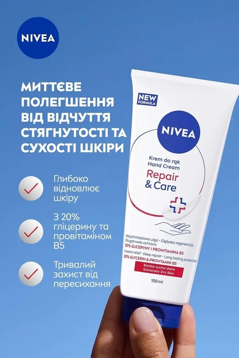 Крем для рук Nivea Repair &amp; Care Восстановление и уход 100 мл фото