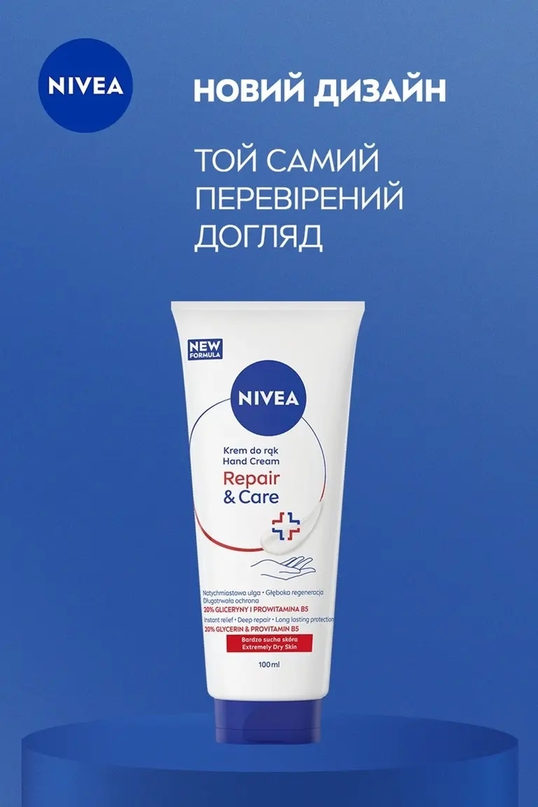 Крем для рук Nivea Repair &amp; Care Восстановление и уход 100 мл фото