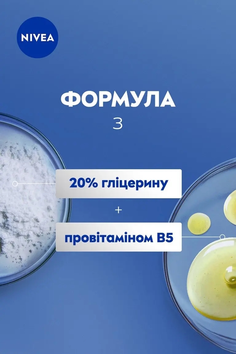 Крем для рук Nivea Repair &amp; Care Восстановление и уход 100 мл фото