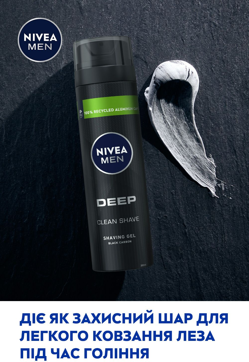 Гель для гоління Nivea Men Deep 200млфото7