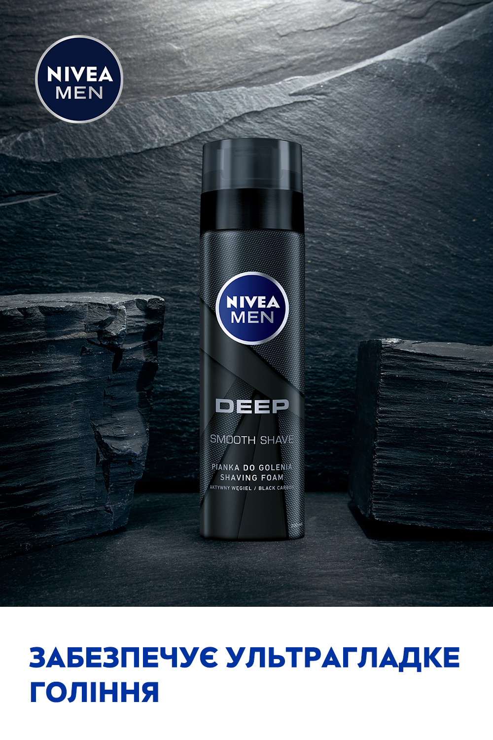 Піна для гоління Nivea Men Deep з активованим вугіллям 200млфото5