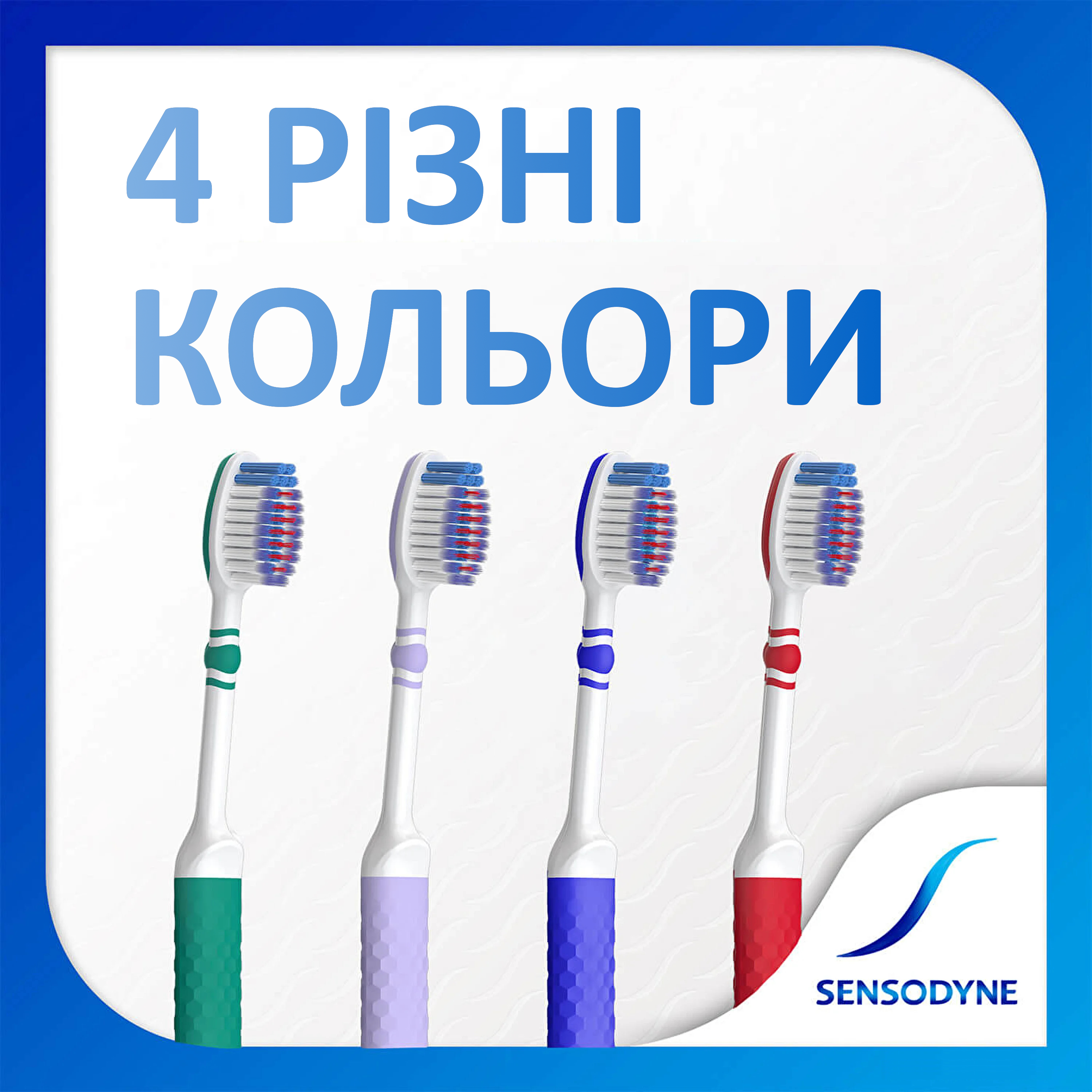 Зубна щітка Sensodyne Чутливість зубів і захист ясенфото4