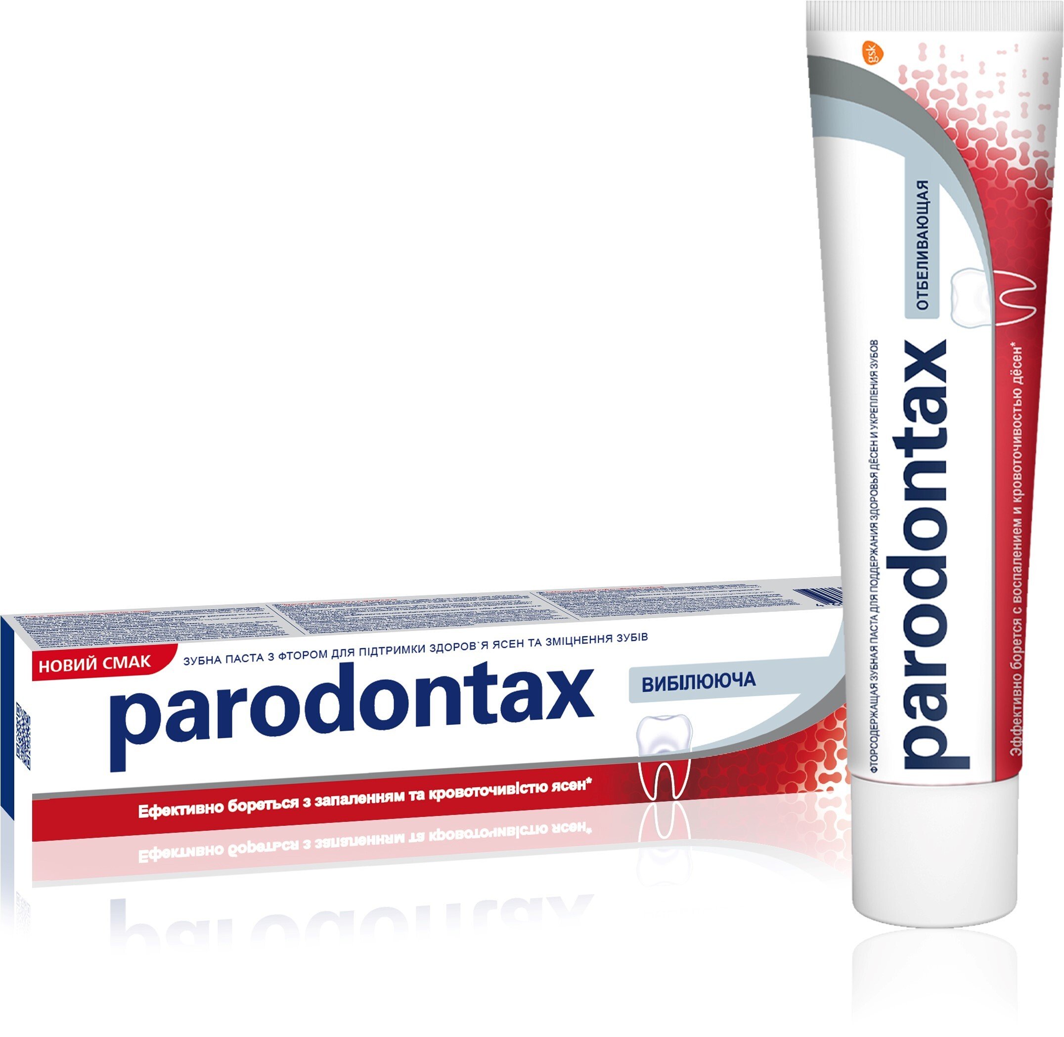 Зубна паста Parodontax Відбілювальна 75млфото5