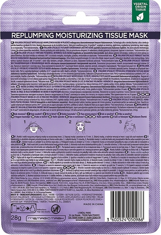 Тканинна маска для шкіри обличчя L'Oreal Paris Гіалурон Експерт Зволожуюча 30гфото2