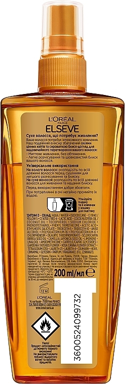 Експрес-кондиціонер L'Oréal Paris Elseve Розкіш 6 олій для волосся, що потребує живлення 200млфото2