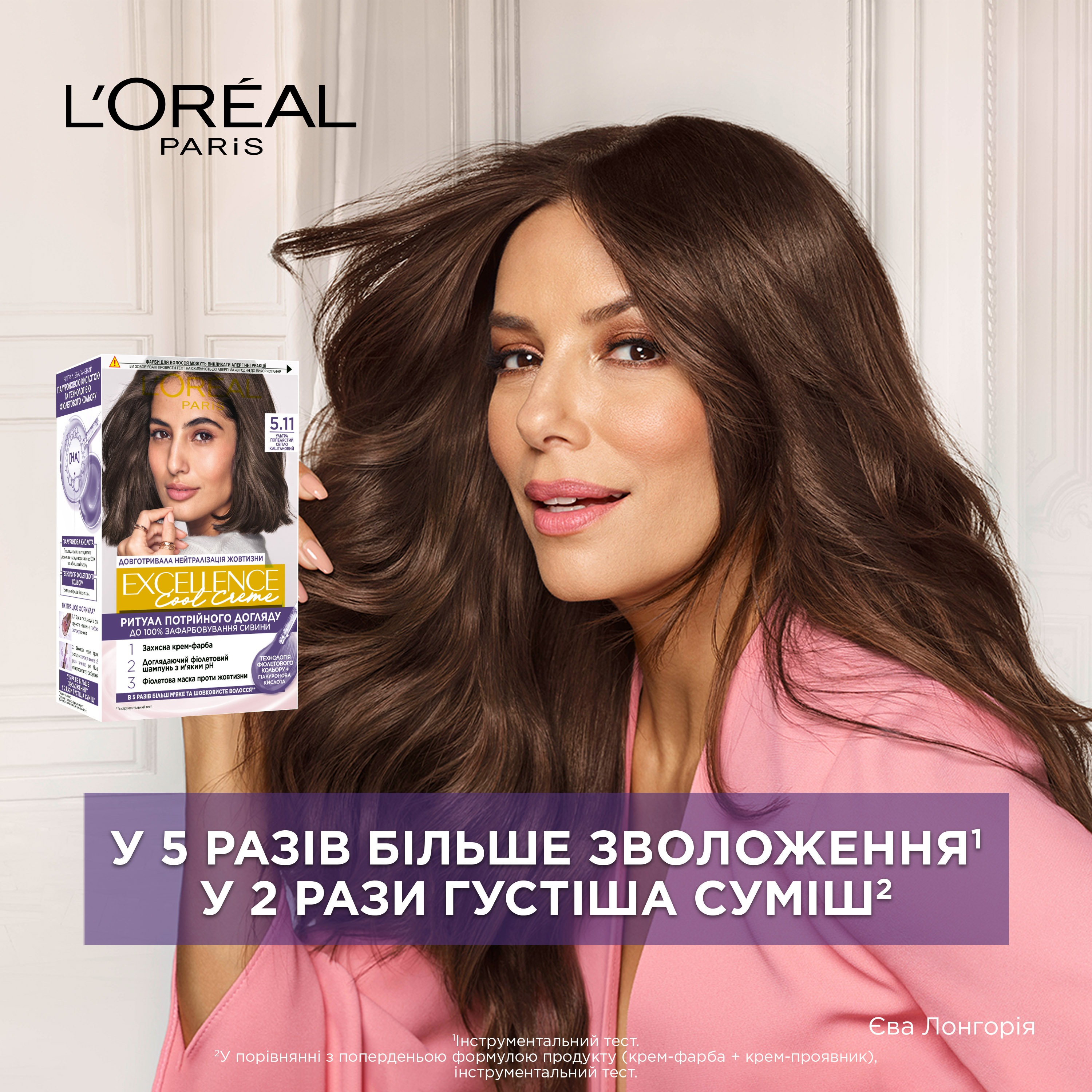 Стійка фарба для волосся L'Oreal Paris Excellence Cool Creme 7.11 Ультрапепельний русявийфото