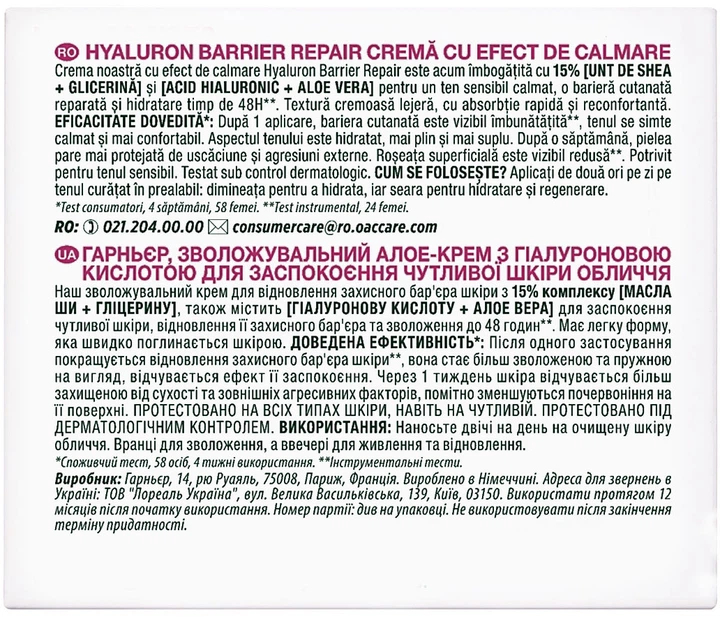 Гиалуроновый алоэ-крем Garnier Skin Naturals Для сухой и чувствительной кожи увлажняющий 50мл фото 5