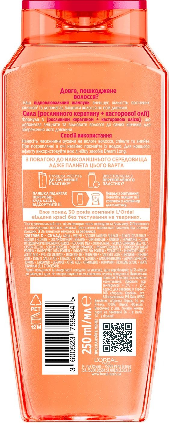 Шампунь L'Oreal Paris Elseve Dream Long Для длинных и поврежденных волос 250мл фото 2
