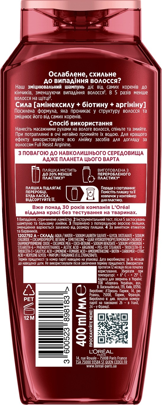 Шампунь L'Oréal Paris Elseve Full Resist Arginine Для ослабленных, склонных к выпадению волос 400мл фото 