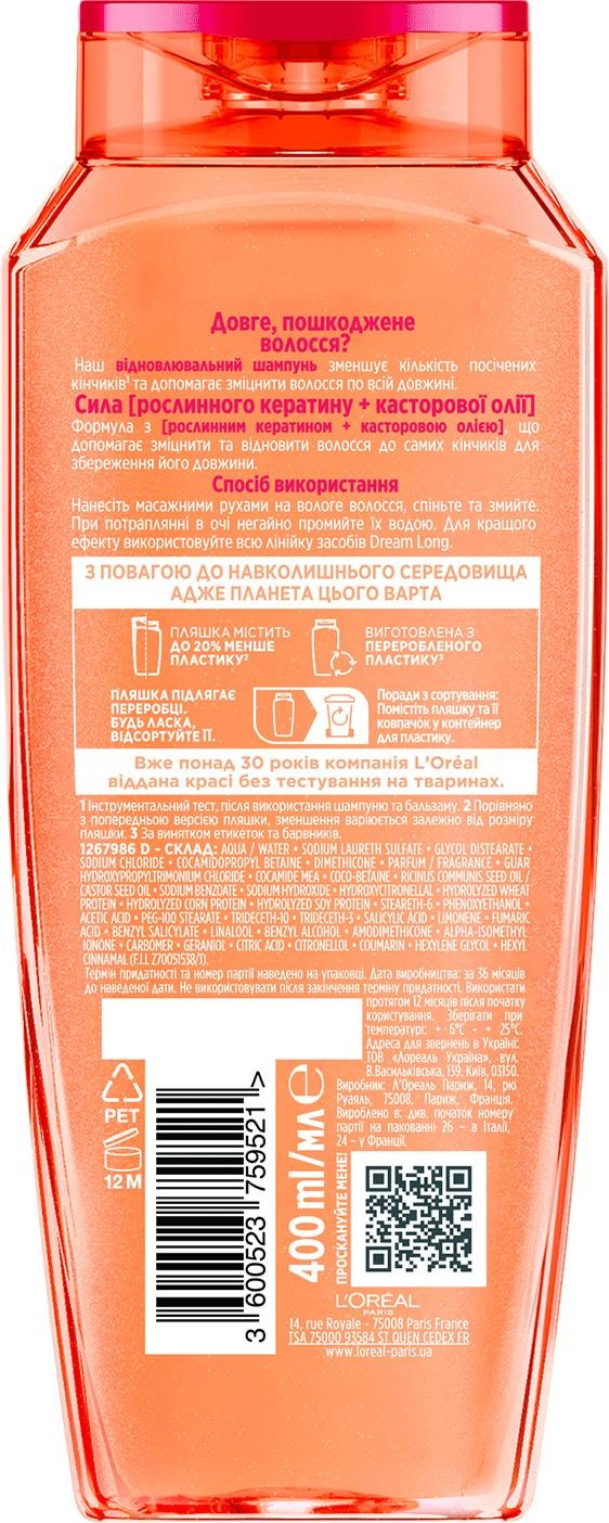 Шампунь L'Oreal Paris Elseve Dream Long Для длинных и поврежденных волос 400мл фото 
