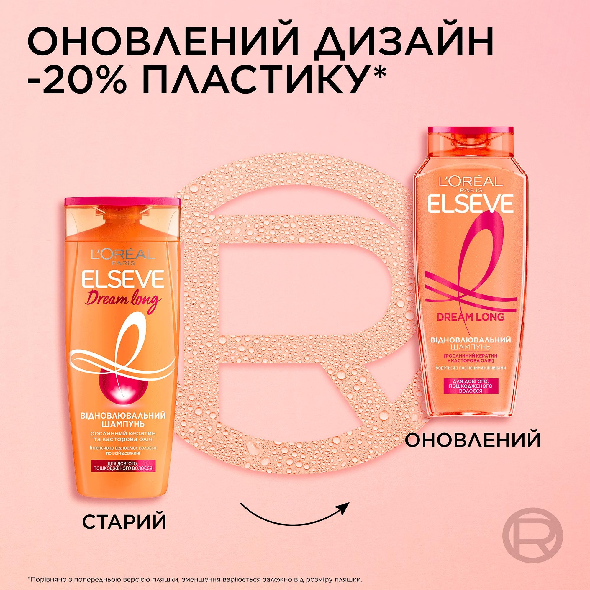 Шампунь L'Oreal Paris Elseve Dream Long Для длинных и поврежденных волос 400мл фото 