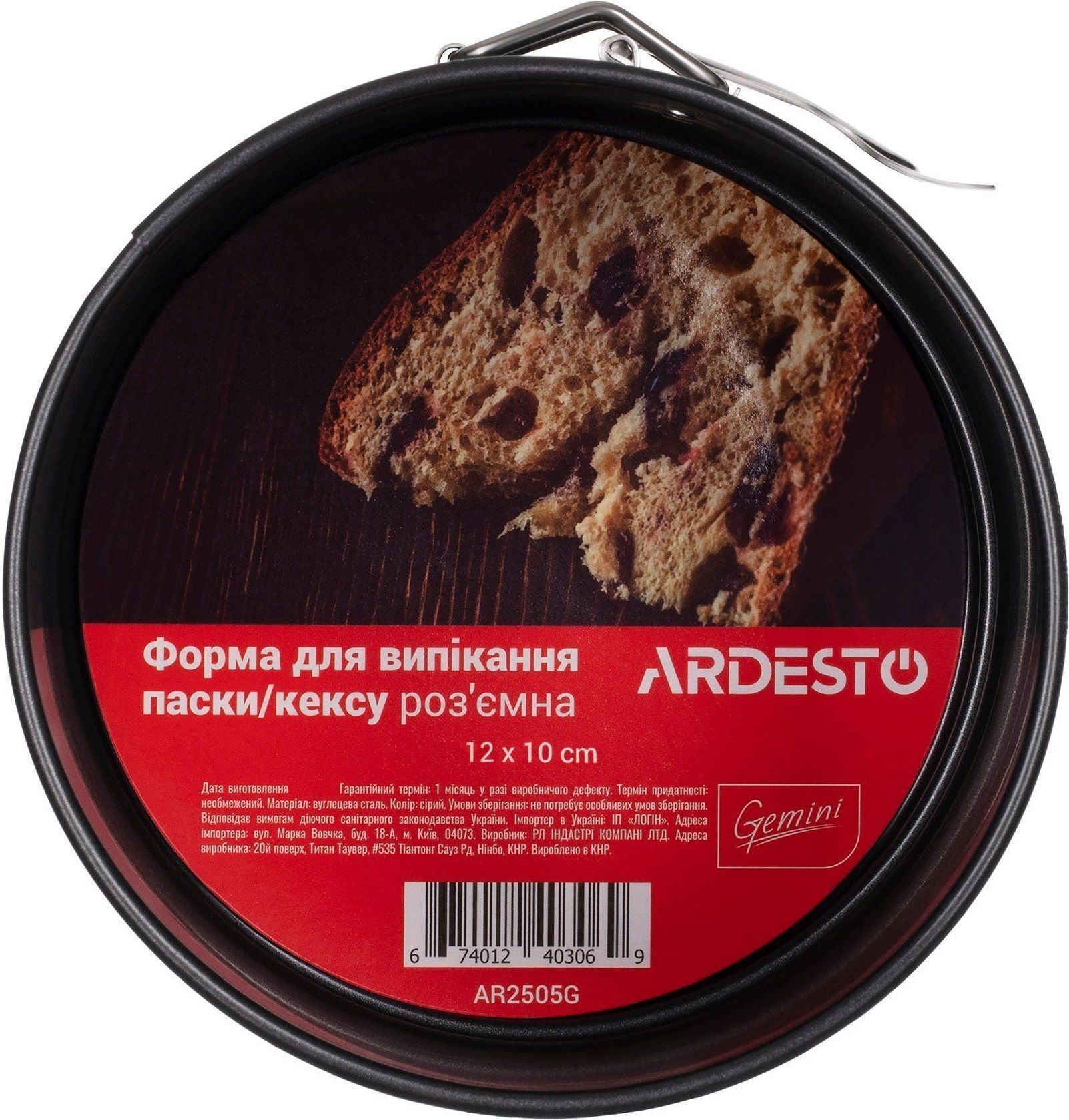 Форма для випікання паски/кексу ARDESTO Gemini кругла 12*10 см (AR2505G)фото
