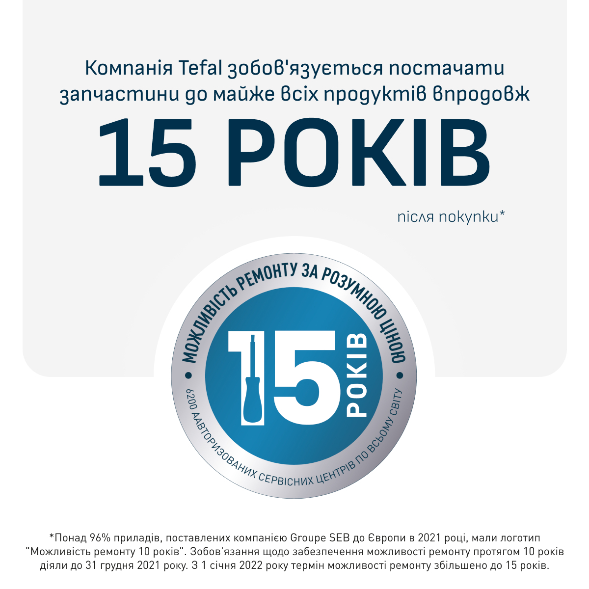 Праска Tefal Ultimate pure FV9835E0фото