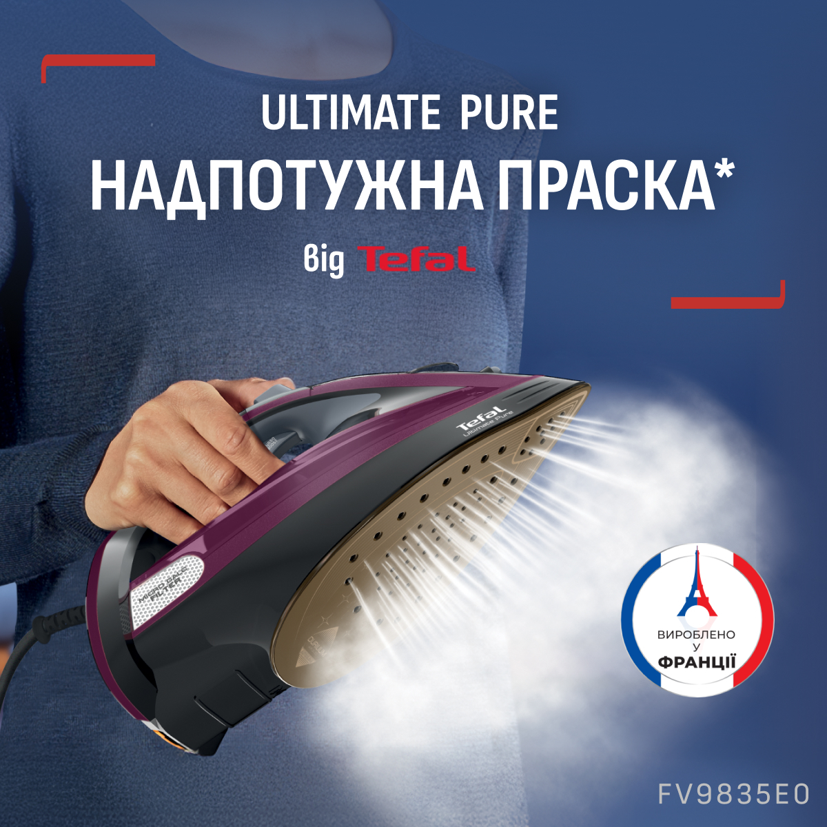 Праска Tefal Ultimate pure FV9835E0фото