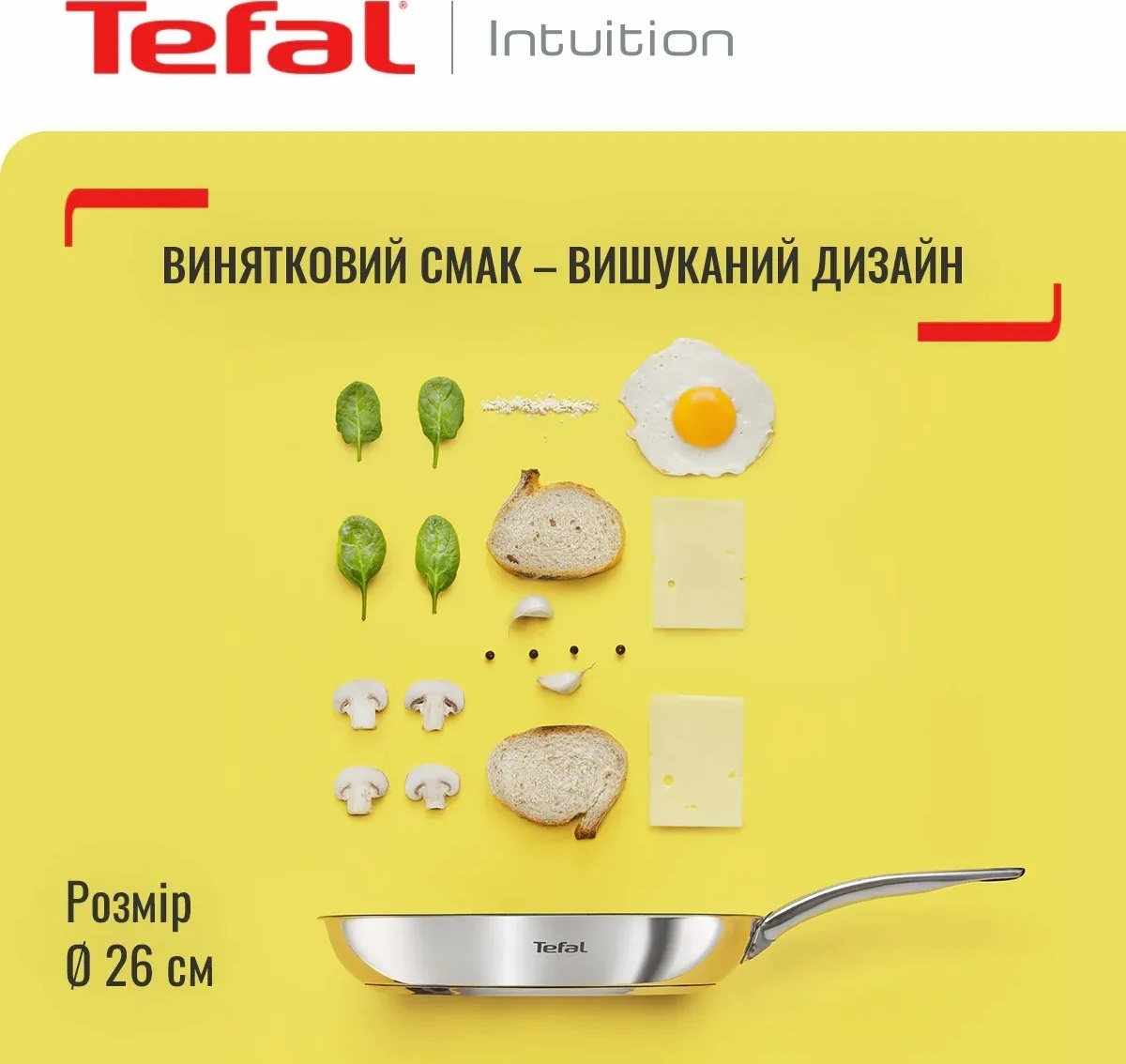 Сковорода Tefal Intuition 26см (B8170544)фото11