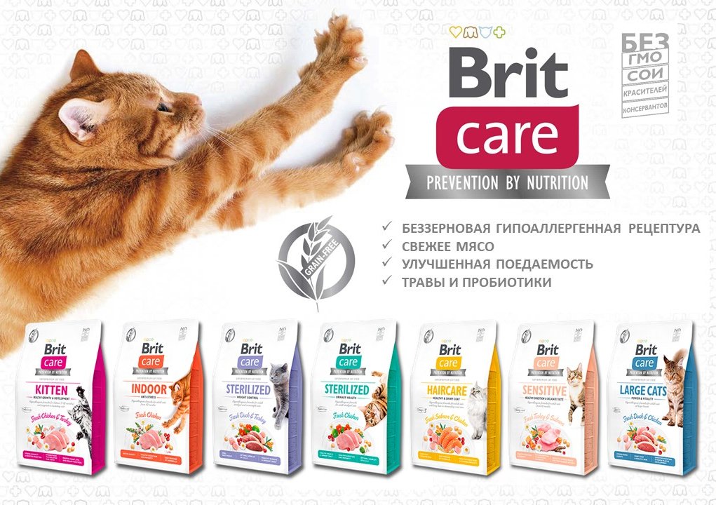 Сухой корм для стерилизованных котов и котов с избыточным весом Brit Care Cat GF Sterilized Weight Control с уткой и инд фото 6