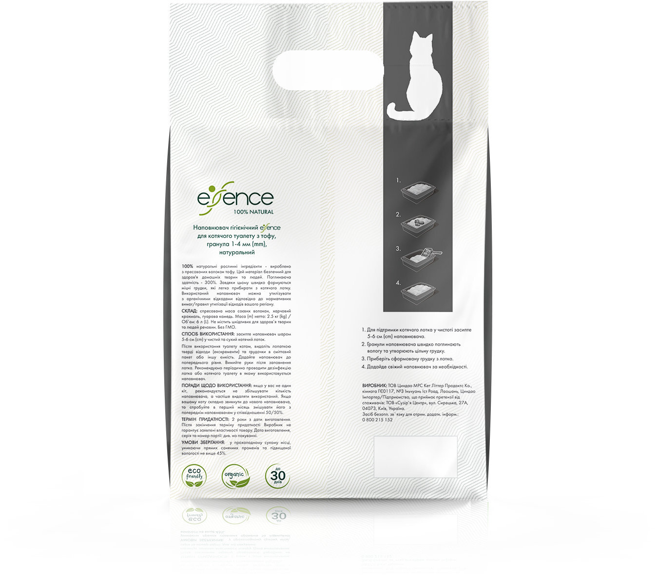 Наповнювач гігієнічний Essence для котячого туалету з тофу, гранула 1-4 мм, з вугіллям для екстра – поглинання запаху, 6фото3