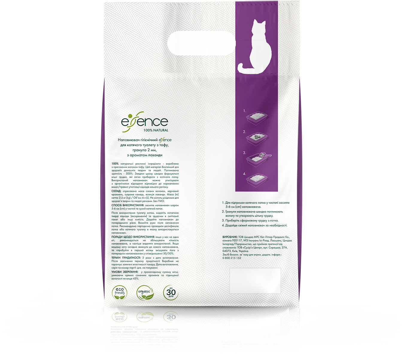 Наполнитель для кошачьего туалета Essence тофу с ароматом лаванды, 2 мм, 6 л фото 
