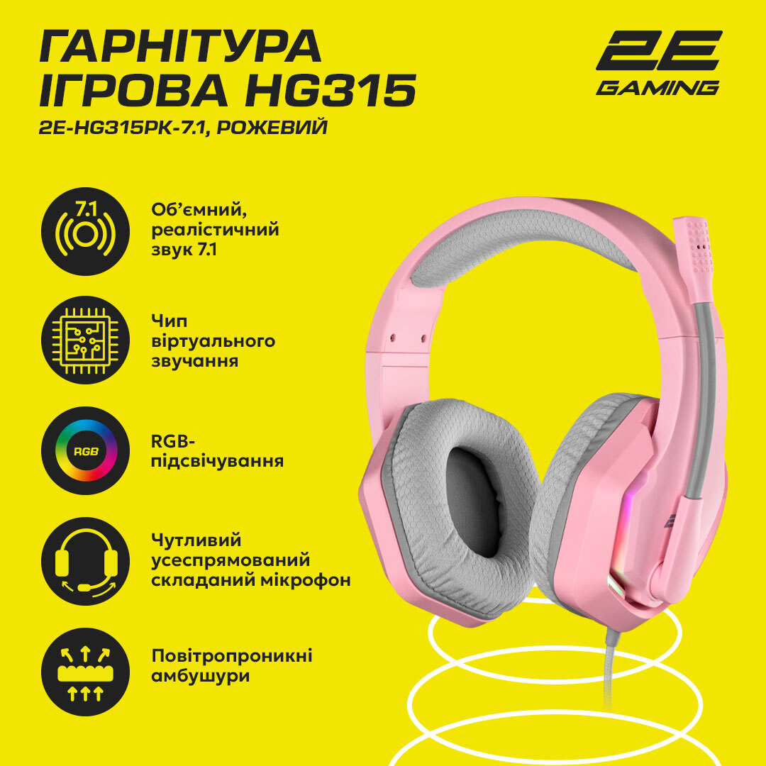 Игровая гарнитура 2E Gaming HG315 RGB USB 7.1 Pink фото 16