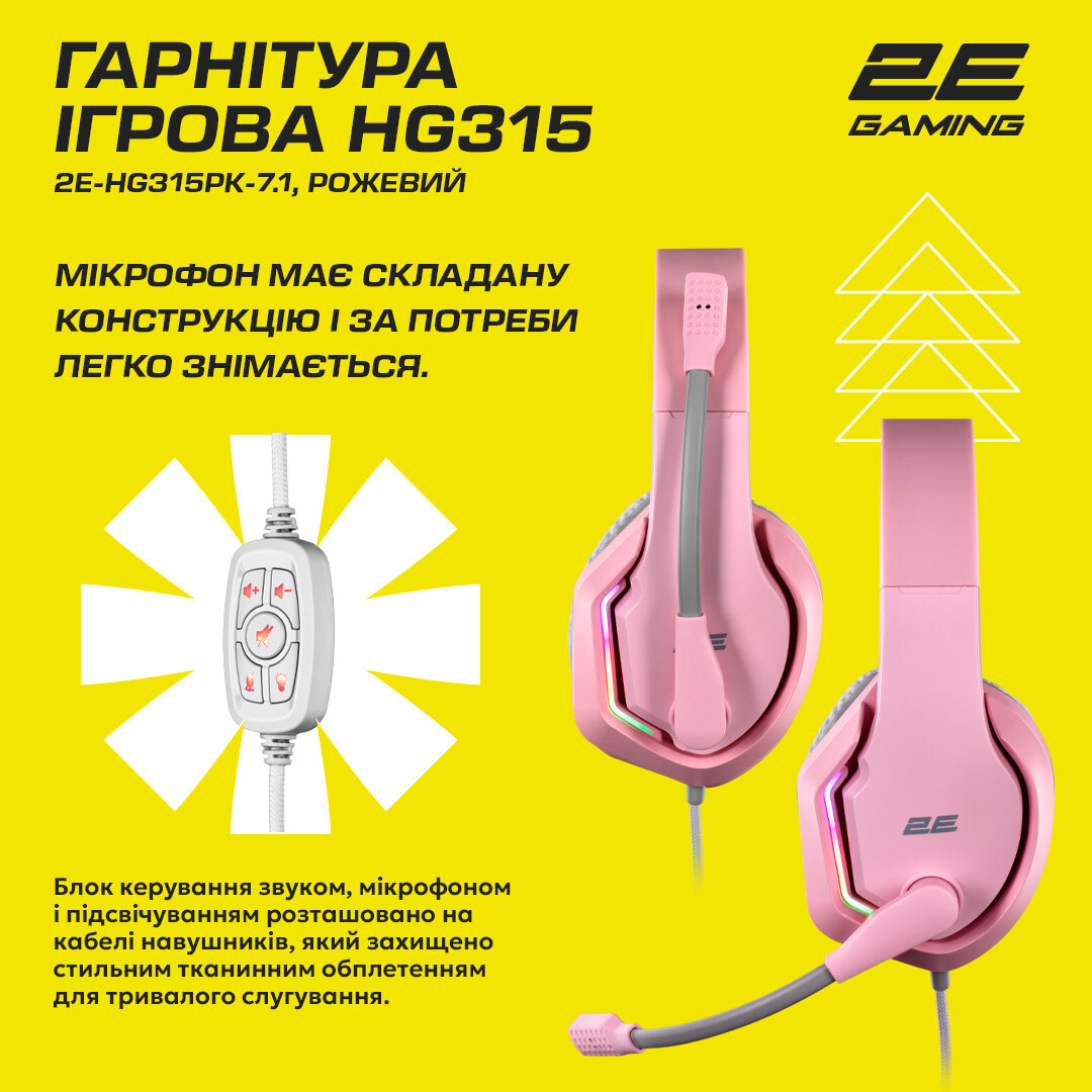 Игровая гарнитура 2E Gaming HG315 RGB USB 7.1 Pink фото 18