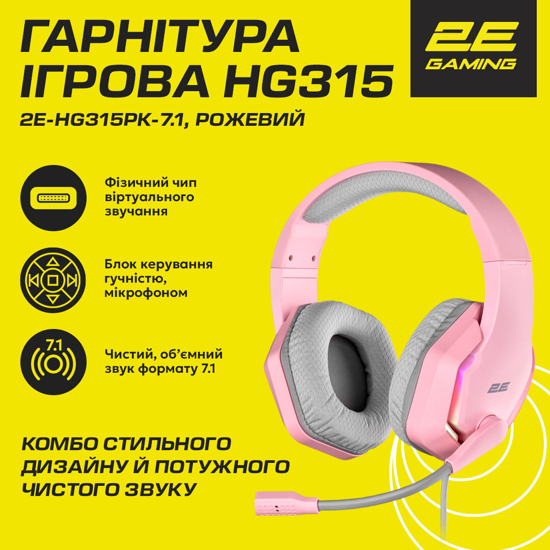 Игровая гарнитура 2E Gaming HG315 RGB USB 7.1 Pink фото 15