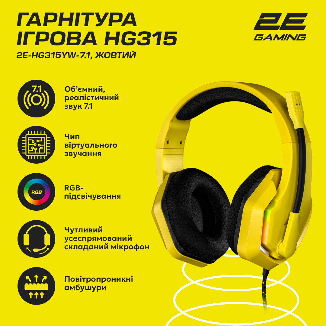Ігрова гарнітура 2E Gaming HG315 RGB USB 7.1 Yellowфото18
