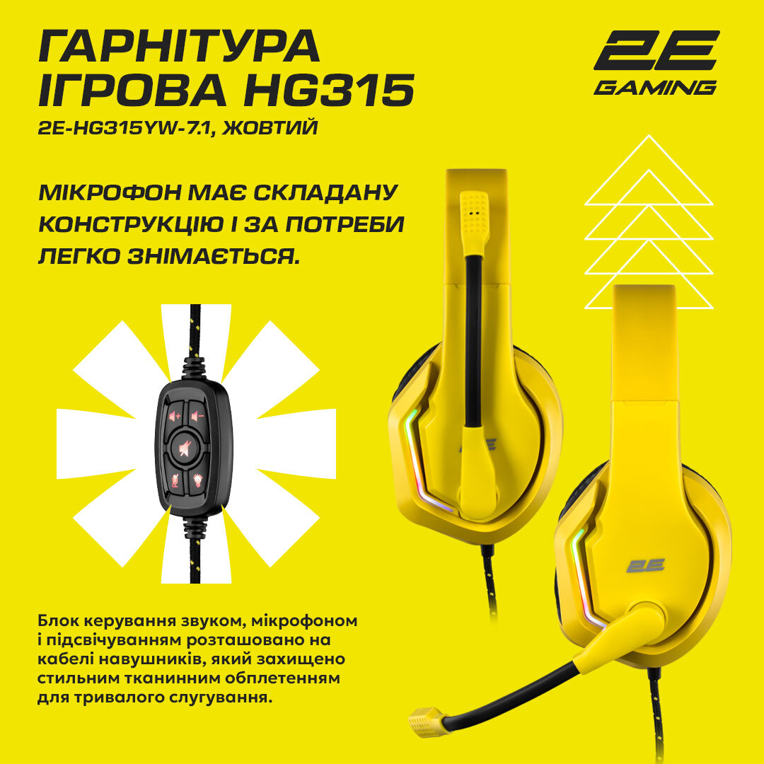 Ігрова гарнітура 2E Gaming HG315 RGB USB 7.1 Yellowфото20