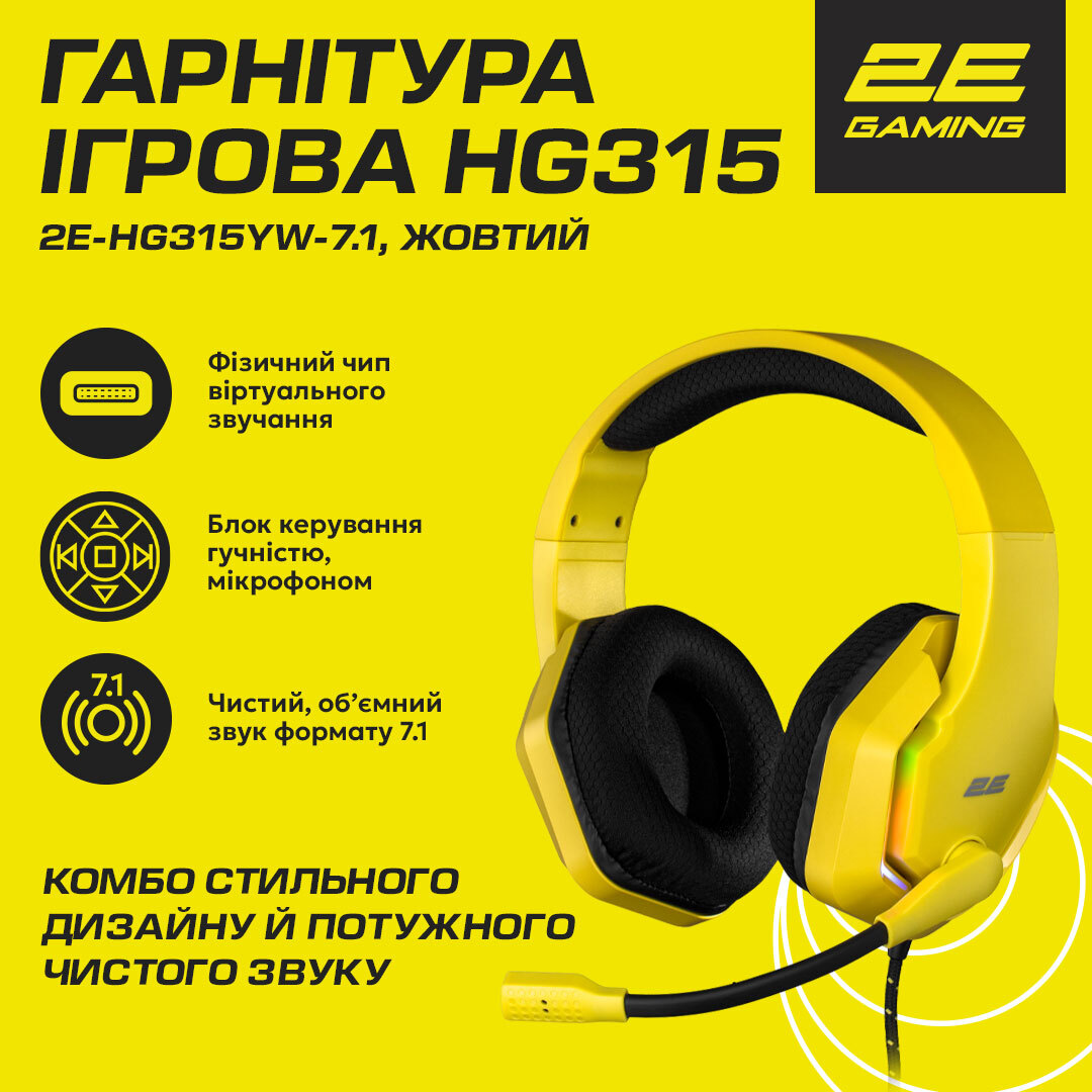 Ігрова гарнітура 2E Gaming HG315 RGB USB 7.1 Yellowфото17