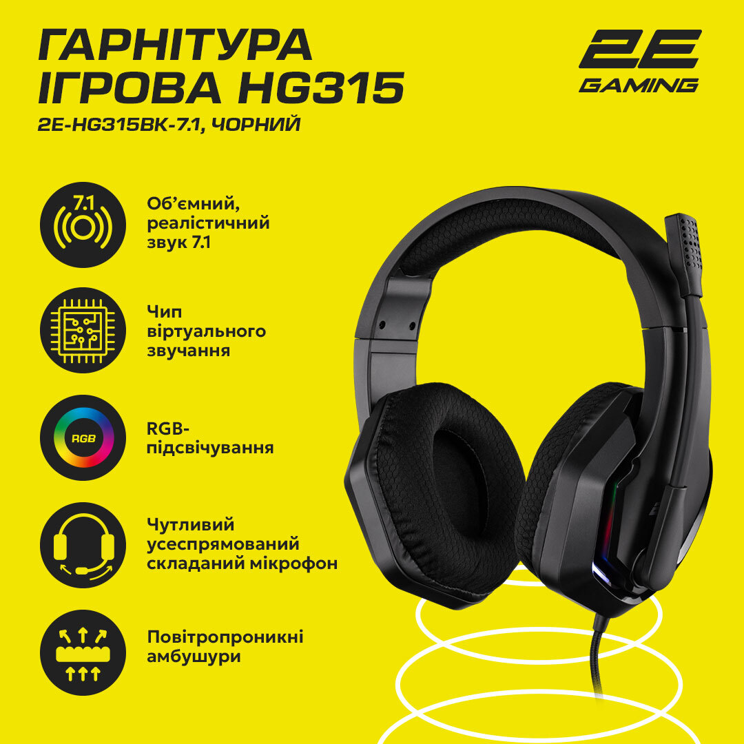Игровая гарнитура 2E Gaming HG315 RGB USB 7.1 Black фото 16