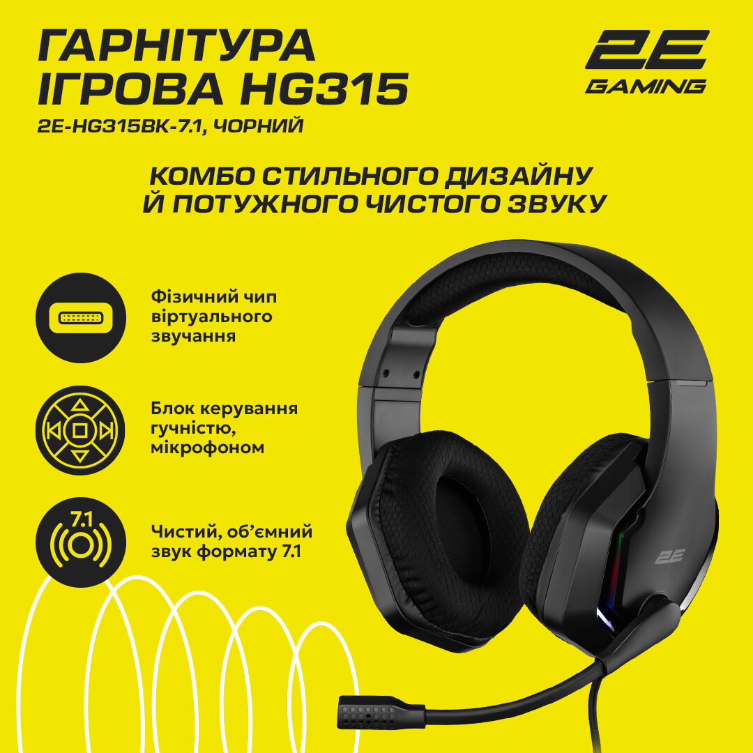 Игровая гарнитура 2E Gaming HG315 RGB USB 7.1 Black фото 17