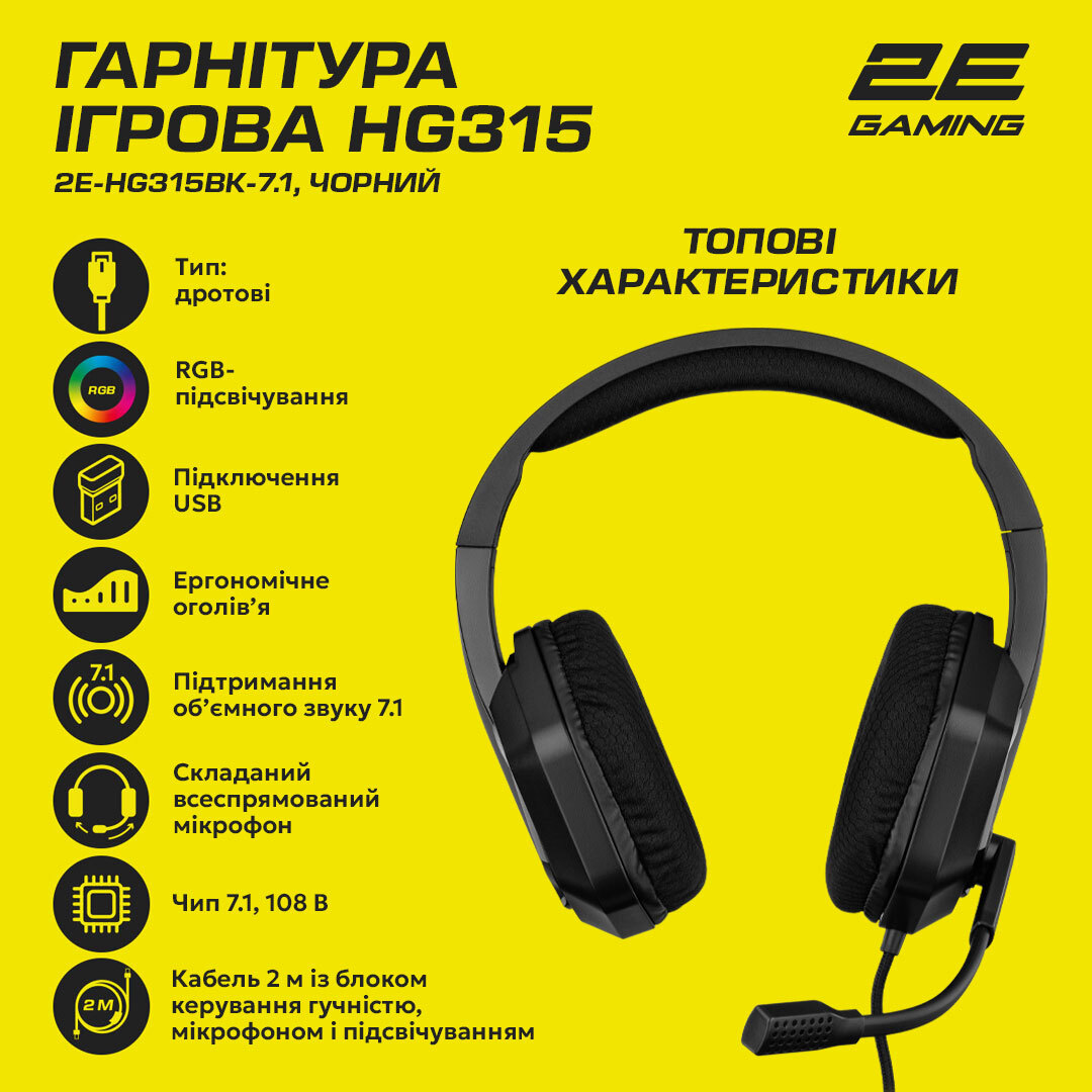 Игровая гарнитура 2E Gaming HG315 RGB USB 7.1 Black фото 21