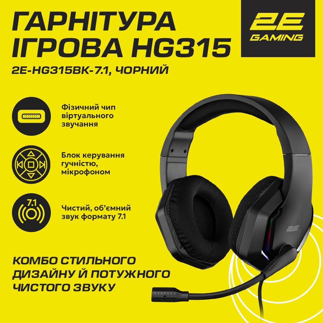 Игровая гарнитура 2E Gaming HG315 RGB USB 7.1 Black фото