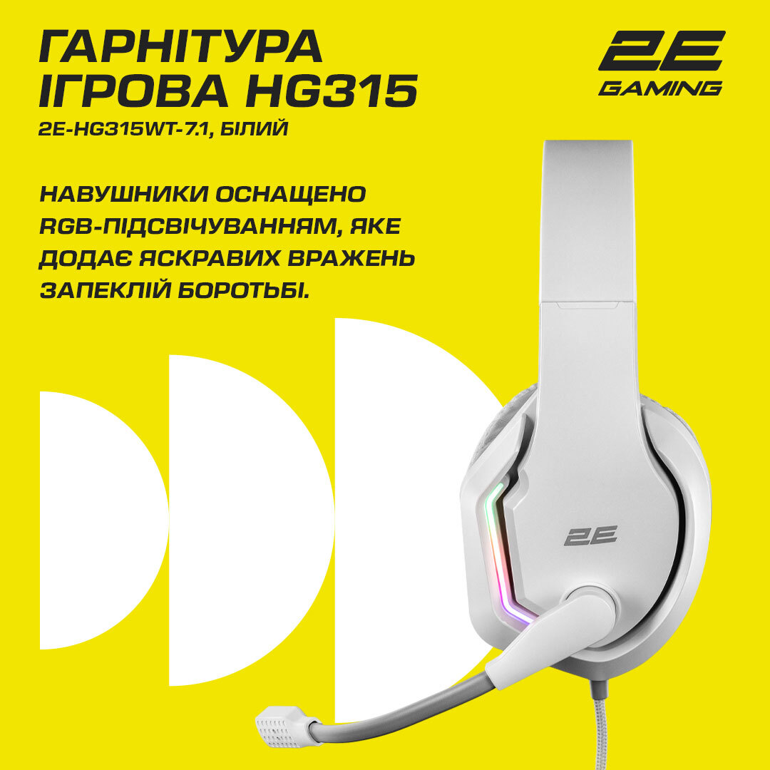 Игровая гарнитура 2E Gaming HG315 RGB USB 7.1 White фото 17
