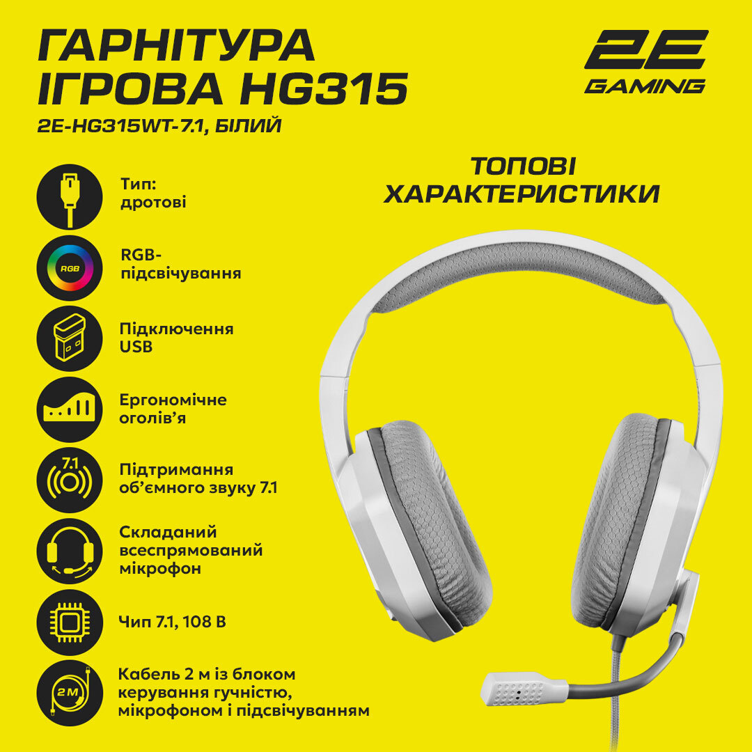 Игровая гарнитура 2E Gaming HG315 RGB USB 7.1 White фото 18
