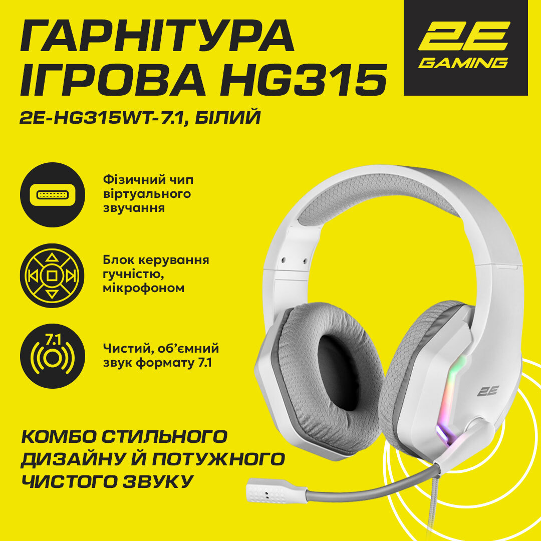 Игровая гарнитура 2E Gaming HG315 RGB USB 7.1 White фото 13