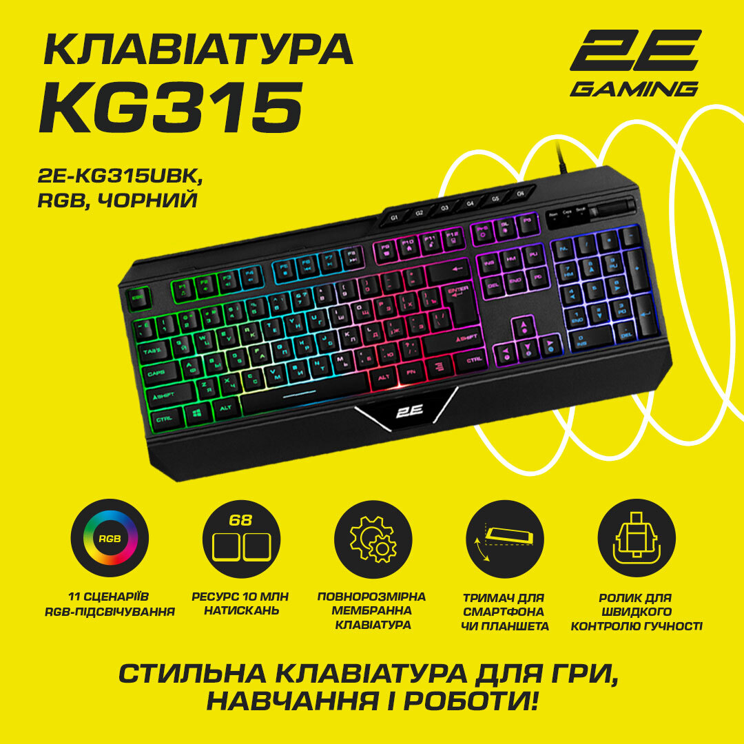 Игровая клавиатура 2E Gaming KG315 RGB USB Black Ukr фото 16