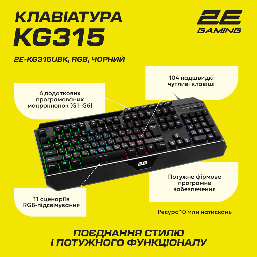 Игровая клавиатура 2E Gaming KG315 RGB USB Black Ukr фото 17