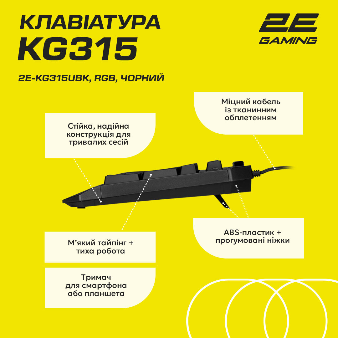 Игровая клавиатура 2E Gaming KG315 RGB USB Black Ukr фото 18