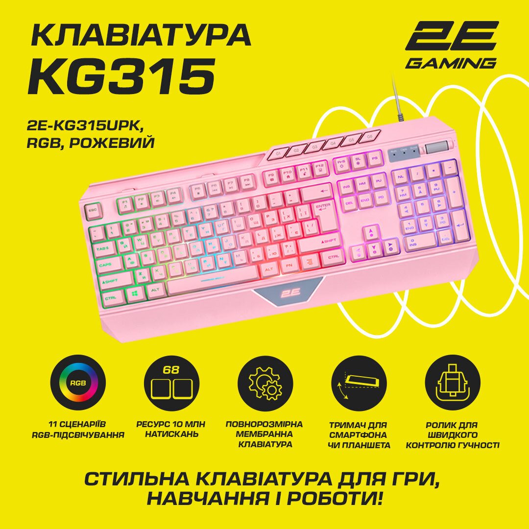 Игровая клавиатура 2E Gaming KG315 RGB USB Pink Ukr фото 17