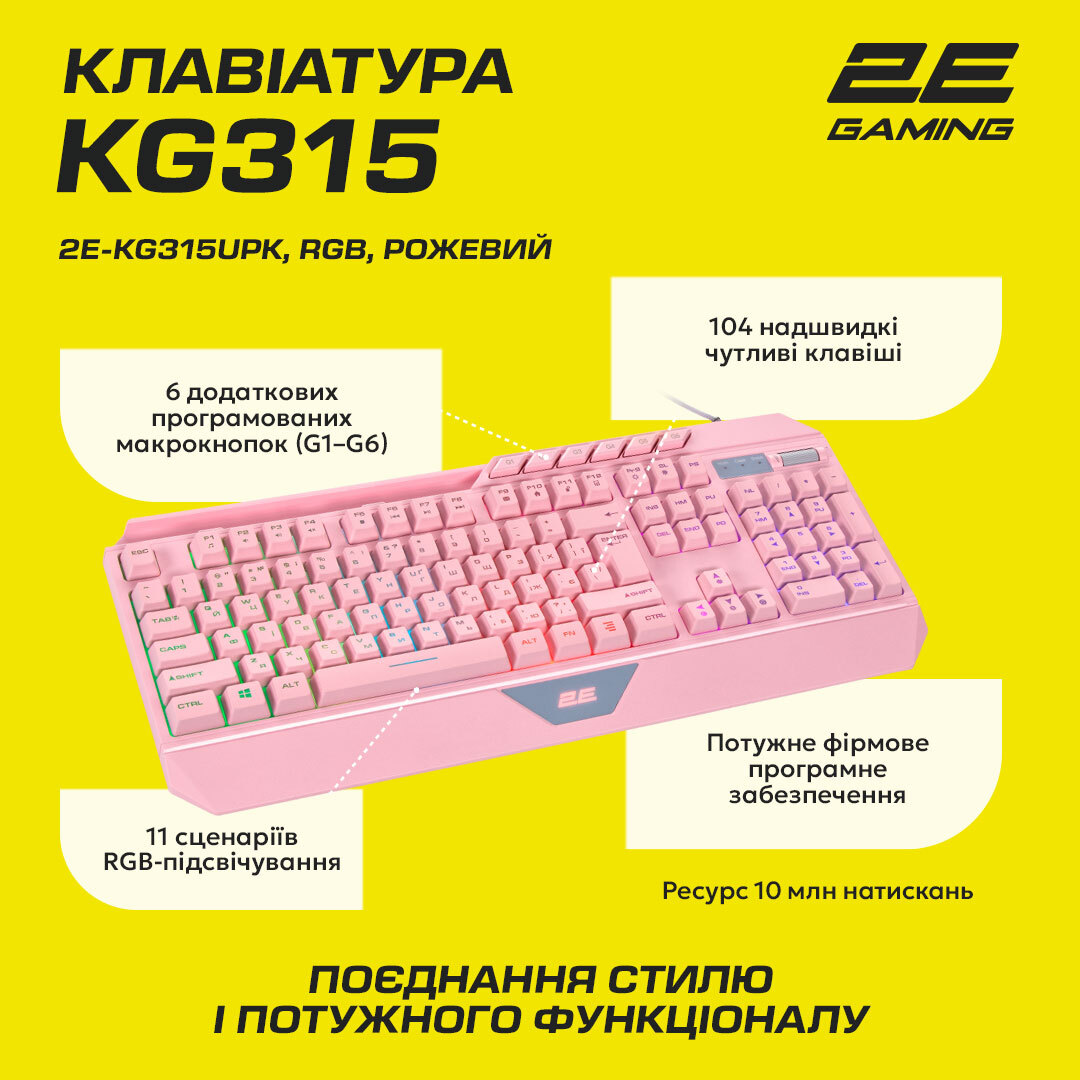 Игровая клавиатура 2E Gaming KG315 RGB USB Pink Ukr фото 18