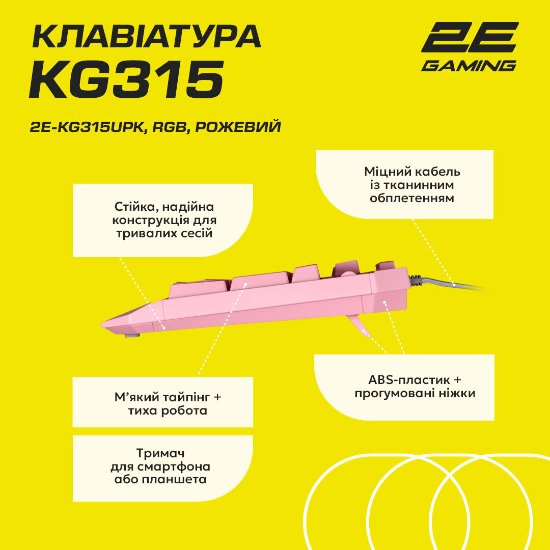 Игровая клавиатура 2E Gaming KG315 RGB USB Pink Ukr фото 19