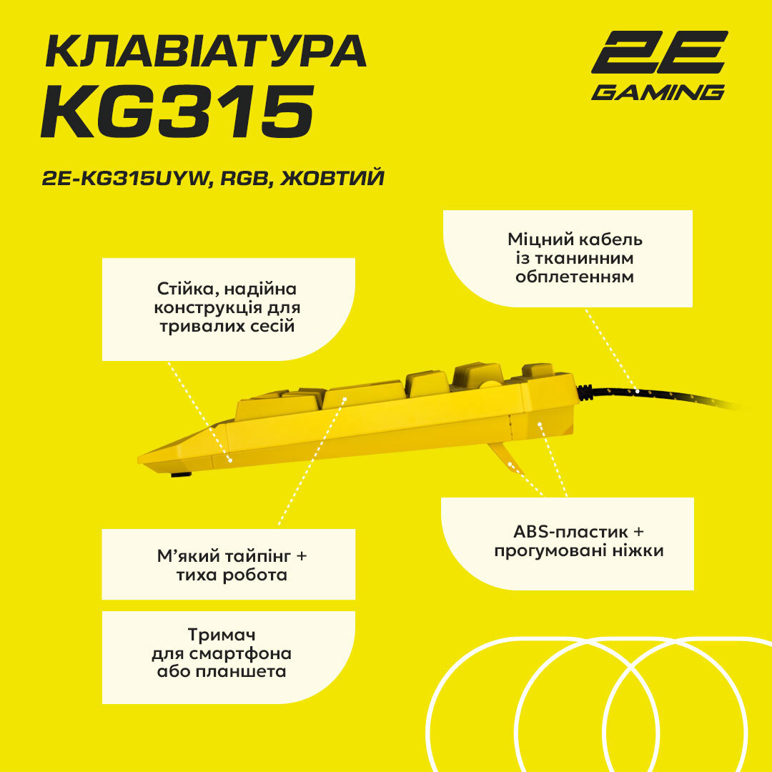 Ігрова клавіатура 2E Gaming KG315 RGB USB Yellow Ukrфото19