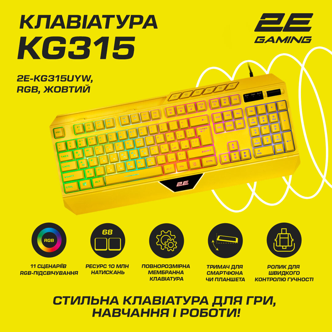 Ігрова клавіатура 2E Gaming KG315 RGB USB Yellow Ukrфото17