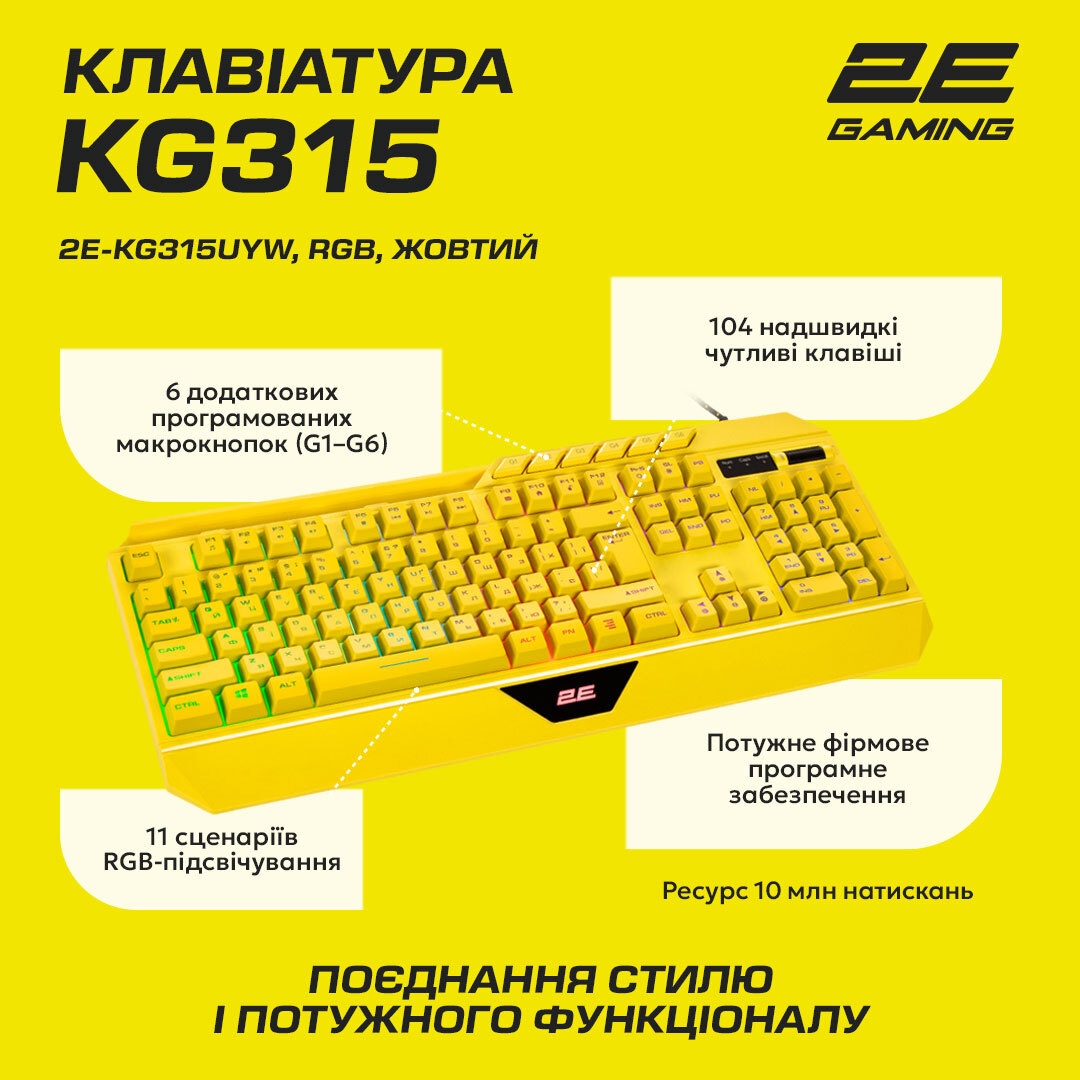 Ігрова клавіатура 2E Gaming KG315 RGB USB Yellow Ukrфото18