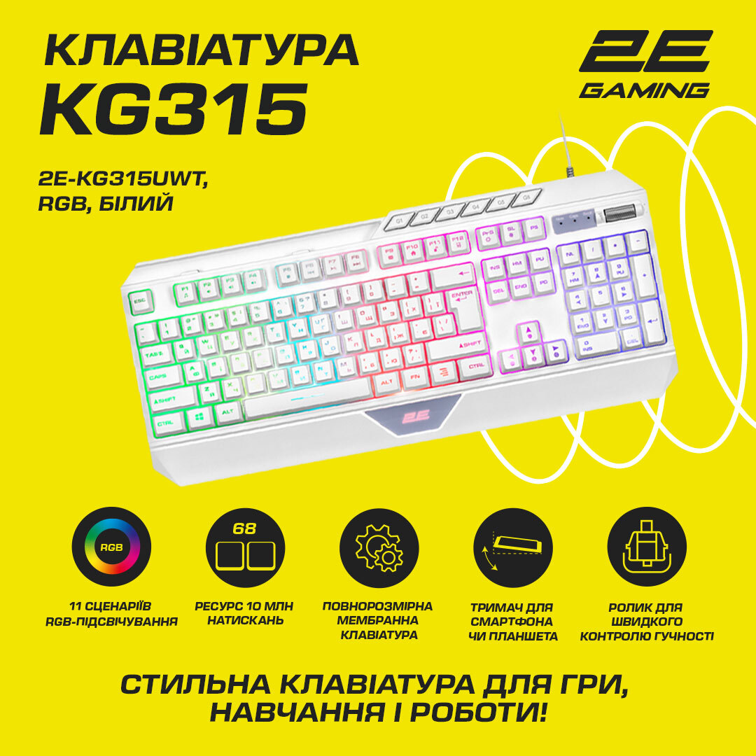 Ігрова клавіатура 2E Gaming KG315 RGB USB White Ukrфото